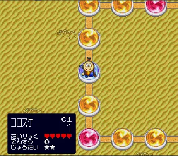 Kiteretsu Daihyakka - Choujikuu Sugoroku (Japan) screen shot game playing